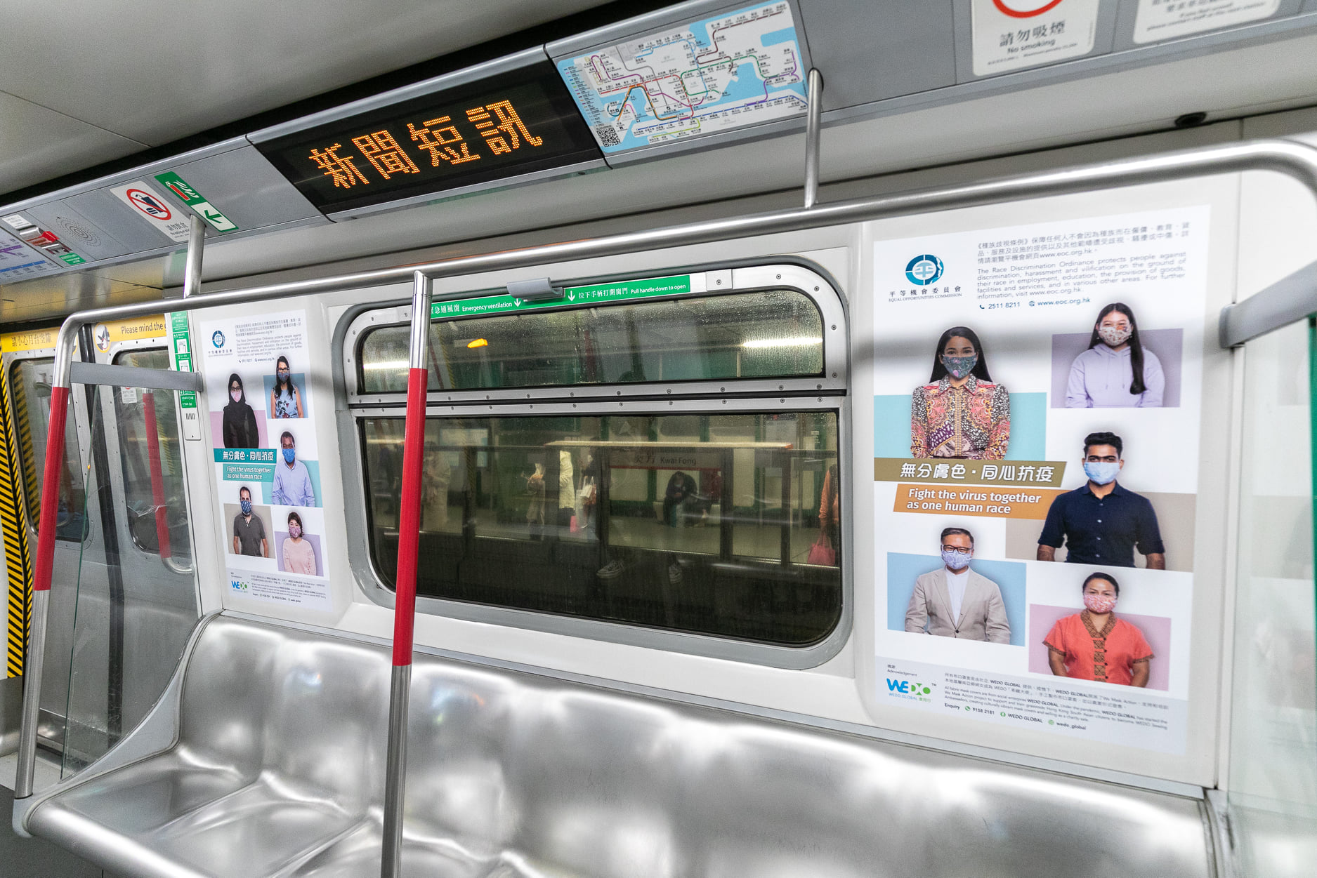 EOC rolls out MTR advertising campaign to promote racial equality